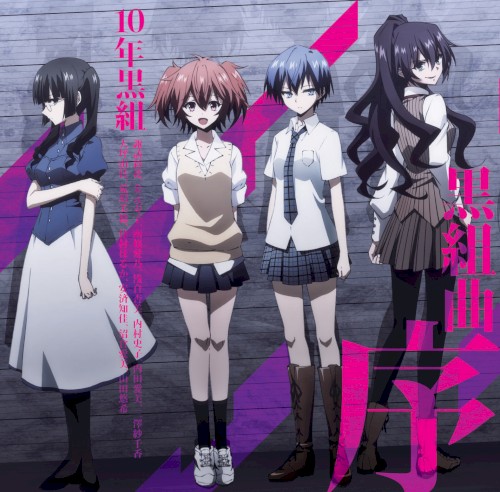 TV Anime “Akuma no Riddle” Character Ending Theme Shuu: Kurogumikyoku Jo