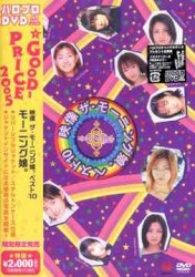 映像 ザ・モーニング娘。ベスト10