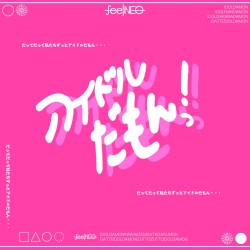 アイドルだもんっ！