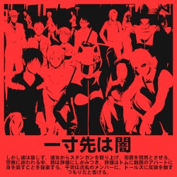 一寸先は闇