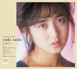斉藤由貴 CD-BOX 1