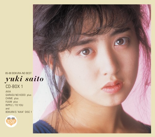 斉藤由貴 CD-BOX 1