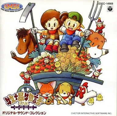 牧場物語 GB オリジナル・サウンド・コレクション
