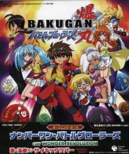 ナンバーワン・バトルブローラーズ