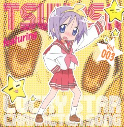 「らき☆すた」キャラクターソング Vol.003 柊つかさ (福原香織)
