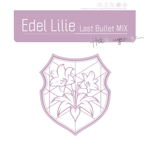 Edel Lilie (Last Bullet MIX)