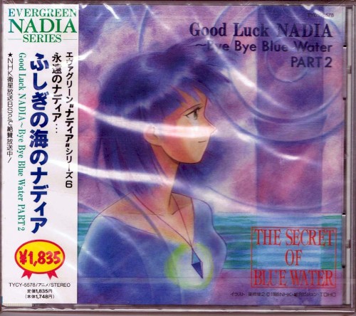 Good Luck NADIA ～Bye Bye Blue Water PART2