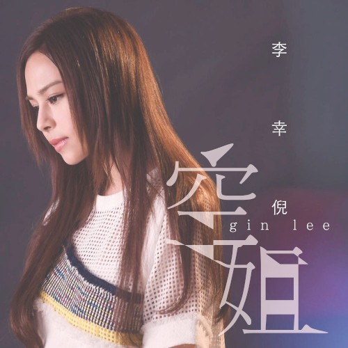 Kong Jie