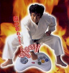 Segata Sanshiro Theme