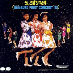 ほらね、春が来た FIRST CONCERT ’88