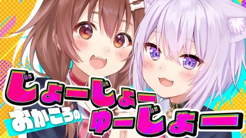 ヒャダインのじょーじょーゆーじょー