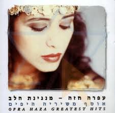מנגינת הלב: אוסף משיריה היפים