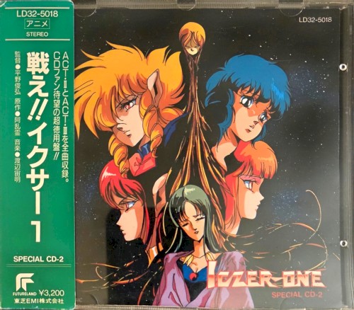Fight!! Iczer-1 SPECIAL CD-2