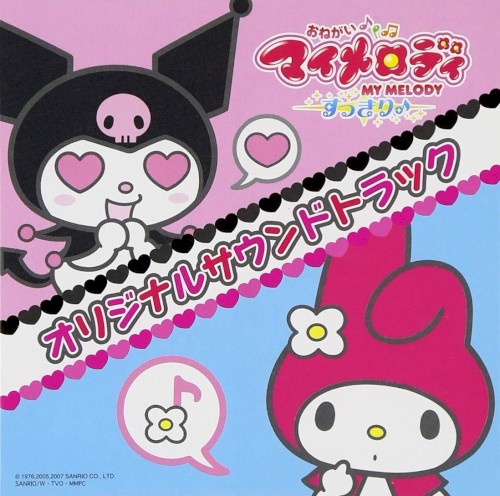 おねがいマイメロディ すっきり♪ オリジナルサウンドトラック