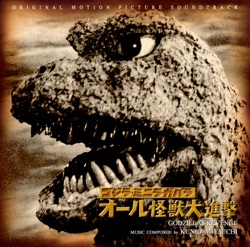 ゴジラ・ミニラ・ガバラ オール怪獣大進撃