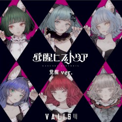 覚醒ヒストリア (覚醒 ver.)