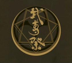 Hotaka Mountain Festival '01 '02
