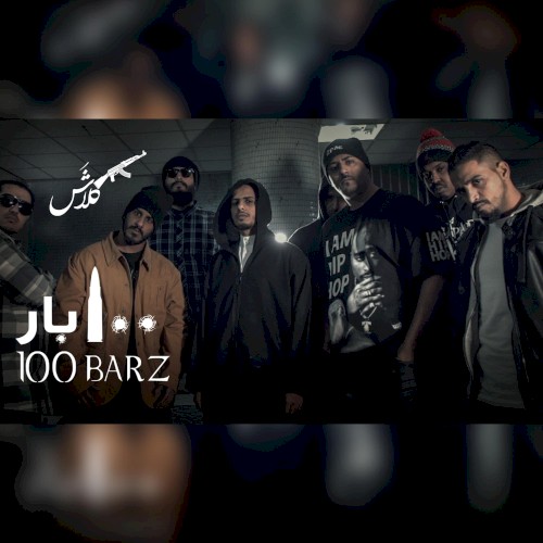 100 Bars