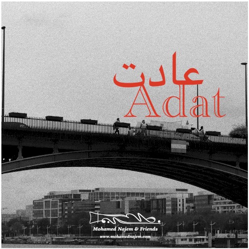 عادت