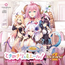 ドラ・コンカフェ2 マキシCD