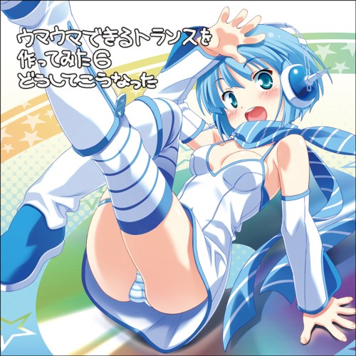 EXIT TRANCE PRESENTS ウマウマできるトランスを作ってみた 6 どうしてこうなった