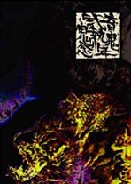 エレキの動乱～鬼謀～