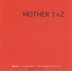 マザー1+2 midi ピアノバージョン