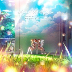 最終楽章 響け!ユーフォニアム』後編オリジナルサウンドトラック「Sound Will Join」