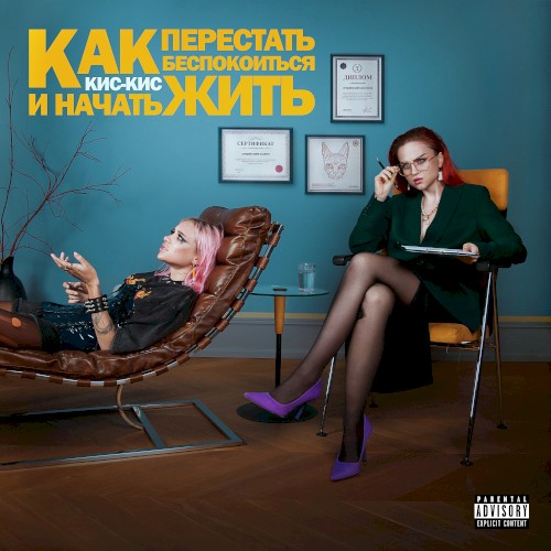 как перестать беспокоиться и начать жить