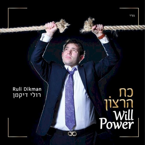 Will Power