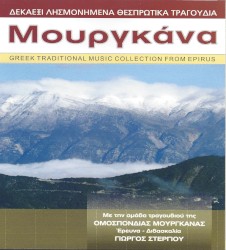 Μουργκάνα