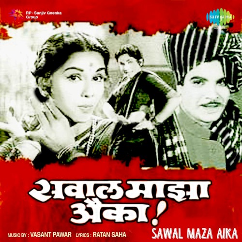 Sawal Maza Aika