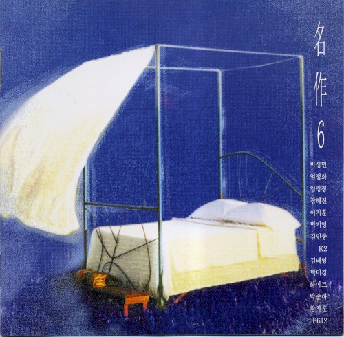 명작 6