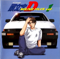 頭文字D SOUND FILES, Vol. 1