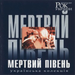Українська колекція