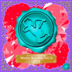 Weekly Best Hits, Vol.24 2024(オルゴールミュージック)