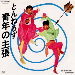 青年の主張