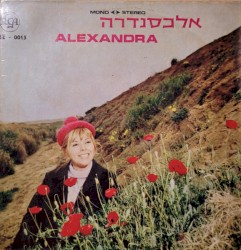 אלכסנדרה