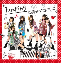 Jumping / 黒板のメロディー