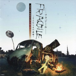 フラジール ～さよなら月の廃墟～ オリジナルサウンドトラックＰＬＵＳ