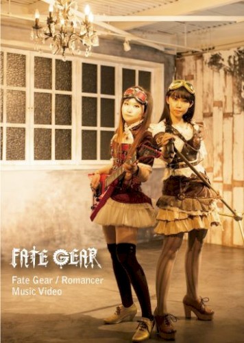 Fate Gear / Romancer