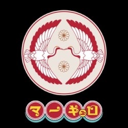 絶望セカイ