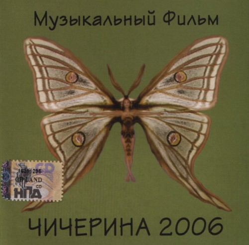 Музыкальный фильм