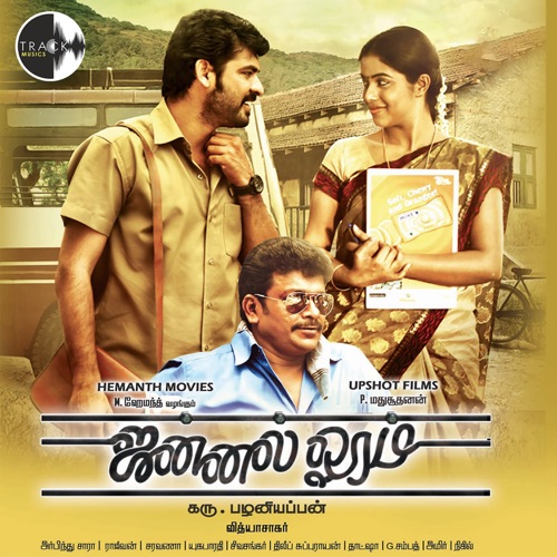 Jannal Oram