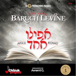 Afilu Echad