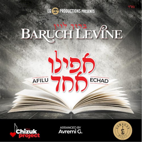 Afilu Echad