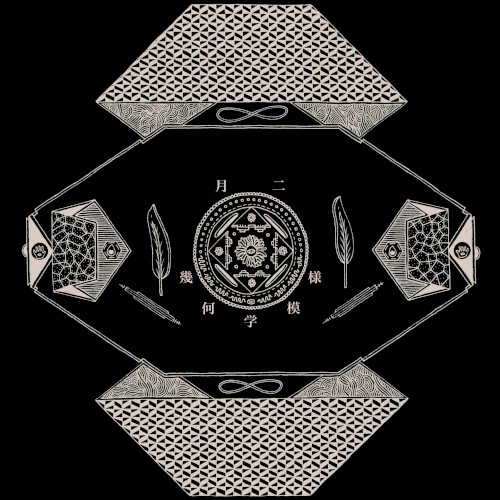 Cross the Way / The Spinning Wheel