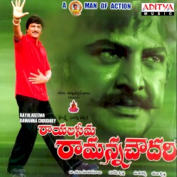 Rayalaseema Ramanna Choudary