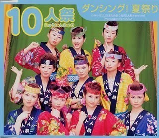 ダンシング!夏祭り