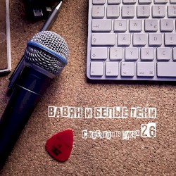 С косяком в руках 26